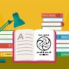 How to use NCERT Textbooks for English for Class 11